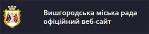 Вишгородська міська рада